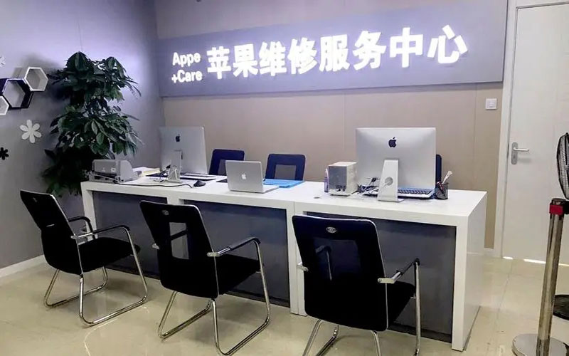 拉萨中山苹果手机授权维修点地址电话信息